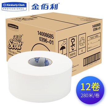 适高（Scott）卷纸 有芯大盘卷纸 卫生纸280m12卷/箱商用家庭酒店卫生间 商用家用0396-01整箱销售