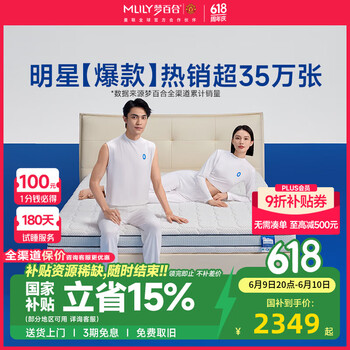 梦百合床垫朗怡零压记忆棉弹簧床垫软硬两用护脊可定制席梦思主卧双人垫 朗怡床垫-21cm（双面可睡 ） 1.8*2米