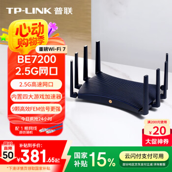 TP-LINK BE7200 7DR7230产品图片