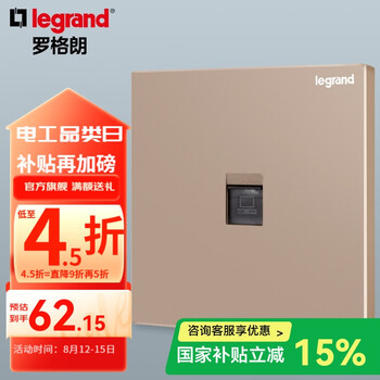 罗格朗legrand开关插座面板逸景玫瑰金色86型暗装墙壁电源大板 六类网络插座