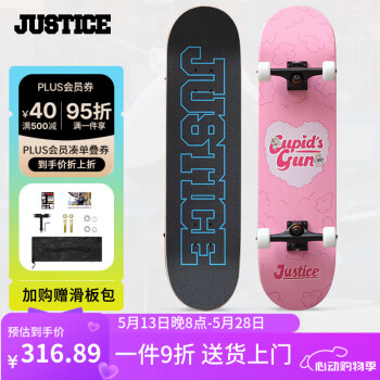 JUSTICE沸点成人青少年专业男女生初学者代步动作新手双翘滑板丘比特