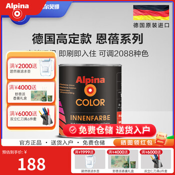 阿尔贝娜（Alpina） 调色内墙乳胶漆修补DIY小罐自刷油漆涂料进口环保水性漆旧房翻新 恩蓓1L-默认白色