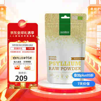 Purasana有机洋车前子壳粉膳食纤维润肠排便包裹吸油早餐冲饮饮品200g/袋