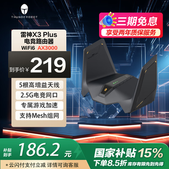 雷神（ThundeRobot）X3 Plus