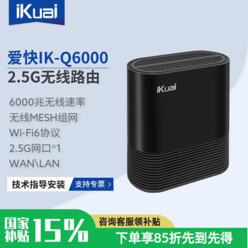 爱快（iKuai）IK-Q6000 产品图片