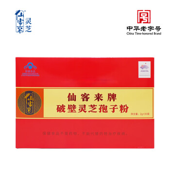 仙客来牌破壁灵芝孢子粉 中华老字号 增强免疫力 2g*30袋 2g*30袋红盒