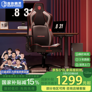 变体精灵Morphling【wAwa推荐】电竞椅电脑椅游戏椅子人体工学椅家用办公座椅老板椅 黑灰