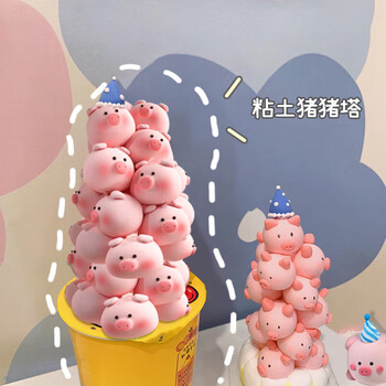 【抖音同款  开学】超轻黏土手工diy小猪猪塔气球挤挤盒太空橡皮泥