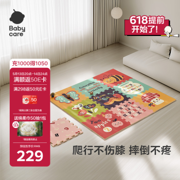 babycare婴儿爬行垫拼接地垫加厚xpe家用可折叠9片58*58*2cm奇洛埃丛林