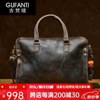 古梵缇（GUFANTI）真皮头层牛皮公文包男大容量复古商务电脑手提包生日礼物送老公 【深棕色】真头层牛皮· 14英寸