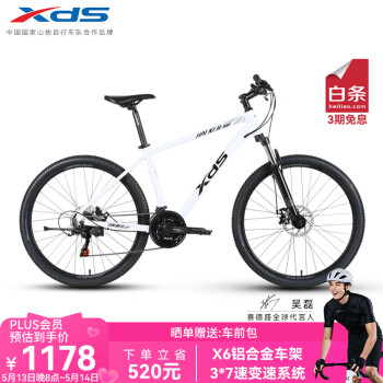 喜德盛（xds）[吴磊推荐]山地车黑客380避震前叉21速变速铝合金车 白/黑色15.5