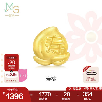 周生生 黄金转运珠Charme宝贝文化祝福寿桃足金串珠93772C定价
