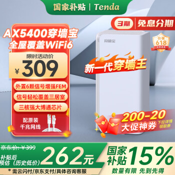 Tenda腾达 AX5400 EM15Pro产品图片