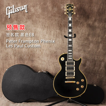 gibson吉普森peter frampton phenix les paul custom電吉他 peter