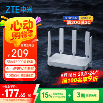 中兴（ZTE）巡天BE5100产品图片