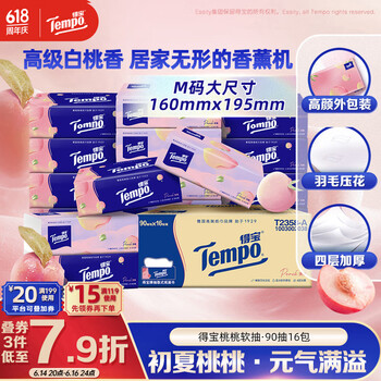 得宝（TEMPO）一博同款 抽纸 真M码 甜心桃味4层90抽*16包 湿水不易破 纸巾