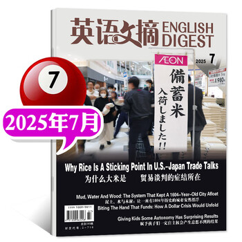 【包邮】英语文摘杂志2025年1-9月现货【2026全年/半年订阅/2024/2023合订本/可团购】大学四六级考研英语中英文双语外语学习过刊书K 【现货】25年7月
