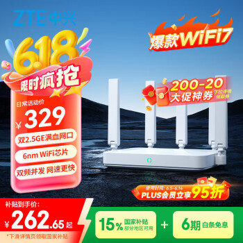 中兴巡天BE5100Pro+产品图片