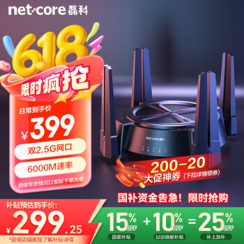 磊科（netcore）N60PRO 产品图片