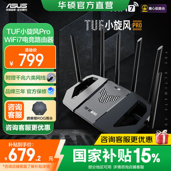 华硕TUF小旋风Pro BE6500产品图片