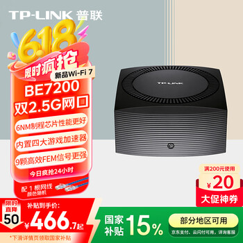 TP-LINK BE7200 7DR7250路由器详细参数 – 猫点饭