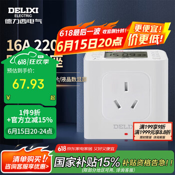 德力西电气时控开关定时器插座控制器KG316TP 16A AC220V