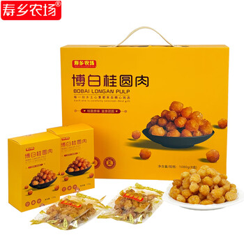 寿乡农场（SHOU XIANG FARM） 百年老树桂圆干无核桂圆肉广西博白12A龙眼肉1080g礼盒