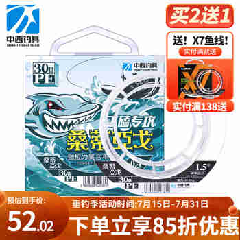 中西钓线桑蒂亚戈鱼线台钓飞磕飞鱼钓线纳米激光子线耐磨黑坑钓鱼线主线 桑蒂亚戈（新款飞磕线） 30米 0.6号