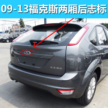 兹泰博福特福克斯中网标志新福克斯嘉年华蒙迪欧福睿斯致胜前车标福特
