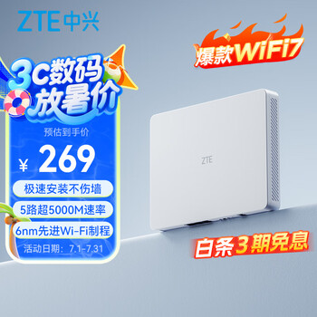 中兴（ZTE）晴天墙面路由BE5100 产品图片