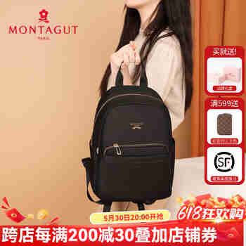 梦特娇（MONTAGUT）双肩包女2025新款百搭大容量旅行包学院风书包ins潮牛津帆布包包 黑色R1453118011