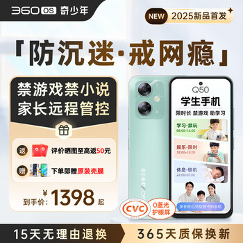 360 OS学生手机 初中儿童小学高中青少年 学习专用 家长可控 防沉迷戒网瘾 奇少年Q20 子夜黑 4GB+64GB （管控+学习版）