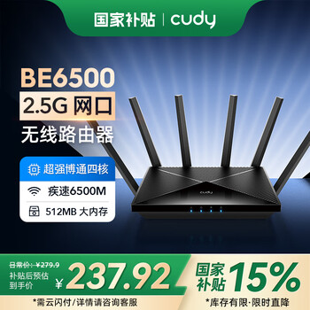 CUDY BE6500 2.5G网口产品图片