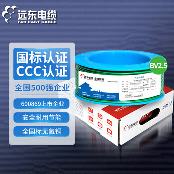 远东电缆 BV2.5平方国标家装铜芯单芯单股硬线 100米 绿色零线