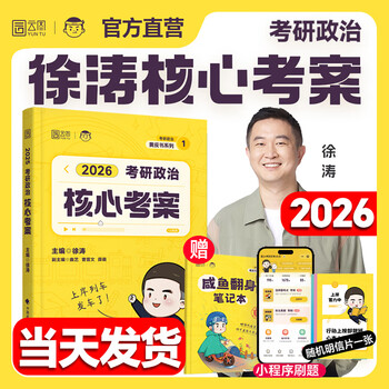 云图肖秀荣2026考研政治1000题一千题背诵手册肖四肖八背诵手册全家桶精讲精练形势与政策肖4肖8套卷徐涛核心考案知识腿姐 考研BI买2026徐涛核心考案