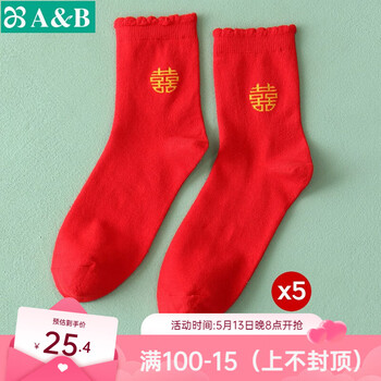 AB男女士本命年中筒袜秋冬大红袜袜子情侣福袜鸿运舒适喜庆结婚囍袜 女囍5双 5双 均码
