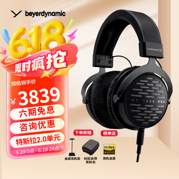 拜雅（beyerdynamic）拜亚DT1770PROMKII/DT1990PROMKII旗舰级特斯拉技术TESLA.45单元录音棚监听录音室头戴耳机 DT1990PRO【一代250欧】