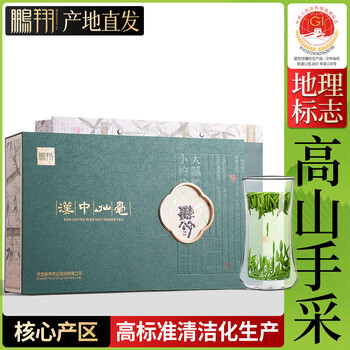 鹏翔2025新茶现货汉中午子仙毫明前采摘高山雀舌陕西绿茶礼盒特级180g