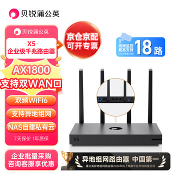 贝锐蒲公英x5产品图片