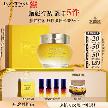 欧舒丹礼盒腊菊赋颜御龄精华面霜50ml紧致提拉保湿滋润礼物送男女友