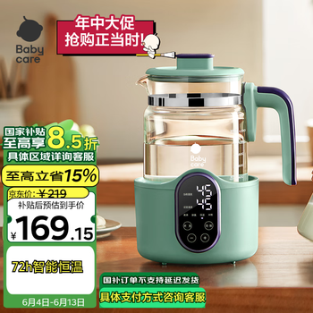 babycare恒温热水壶多功能调奶器婴儿冲泡奶温奶暖奶器热烧水壶