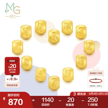 周生生 黄金转运珠 足金Charme字母串珠 单颗定价生日爱意礼物 字母C