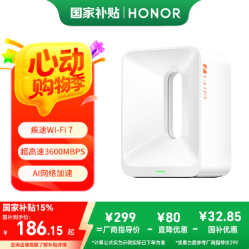荣耀路由器5 千兆版 产品图片