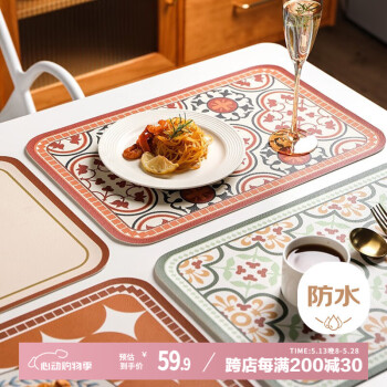 艾薇餐垫餐桌垫皮西餐垫防水隔热垫茶几桌布餐具垫杯垫40*30复古棕+绿