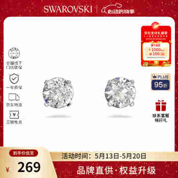 施华洛世奇（SWAROVSKI）【品牌直供】晶钻造型耳钉女 女士耳钉520送女友生日礼物 5408436