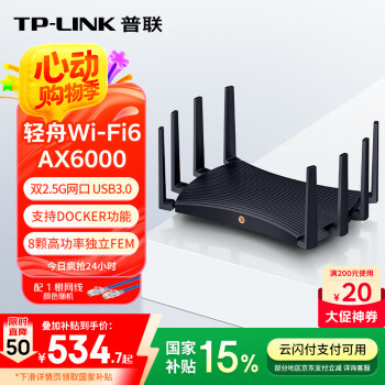 TP-LINK XDR6088易展 turbo版产品图片