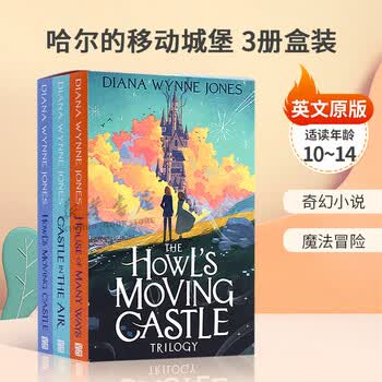 英文原版 The Howl&rsquo;s Moving Castle Trilogy Box Set 哈尔的移动城堡3册盒装 宫崎骏动画原著 奇幻小说 魔法冒险 10-14岁