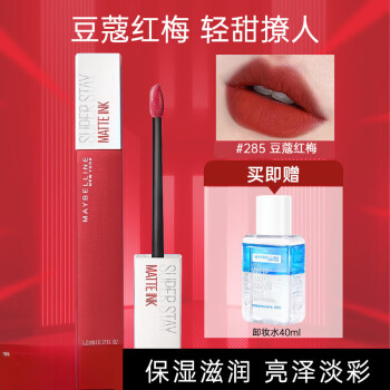 美宝莲SUPER STAY接吻棒唇釉210唇釉女口红持久不沾杯118礼物送女友新年 #285豆蔻红梅+卸妆水
