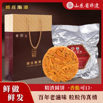 郑庄五花肉精肉青岛脂渣圆饼猪肉干肉脂渣压缩肉干猪肉渣特产生酮零食 酥脆！精渣饼600g【真空装】 无淀粉无糖（原味鲜香）