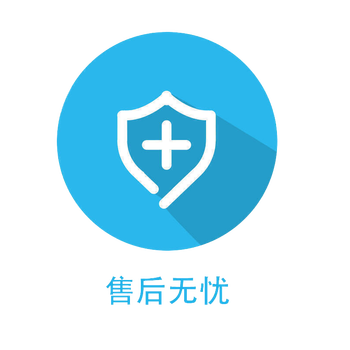 【售后无忧服务】本店所有产品均支持7无理由退换货(非人为损坏)非